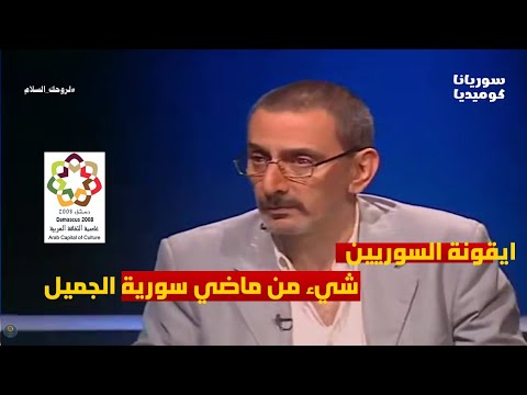 الفنان الكبير الراحل زياد الرحباني لقاء الفضائية السورية
