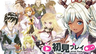 【 #TOX /  #テイルズオブエクシリア PS3版】#4 テイルズ初心者の完全初見エクシリア【 #青龍アオイ 】