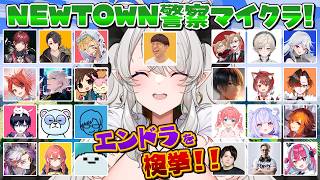 【#NEWTOWN / マイクラ】警察みんなでエンドラ検挙や❣❣❣【#ペトラナイトメア】【#vtuber 】