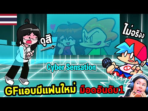 🥇GFแอบมีแฟนใหม่-BFโดนขังอยู่ใน 🥇GFแอบมีแฟนใหม่-BFโดนขังอยู่ใน