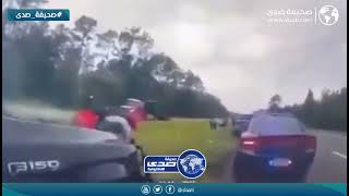 شرطي يتفاجئ بحادث مُميت