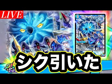【デュエプレ】パーフェクト・エイティーカップが終わっても朝活は終わらない