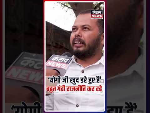 UP Politics: सपा समर्थक का योगी आदित्यनाथ और BJP पर आरोप, अखिलेश यादव को लेकर कही ये बात