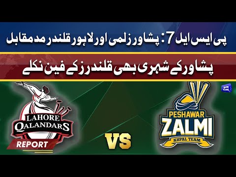 PSL 7: Peshawar kay log bhi Lahore qalandars kay fan nikle | Dunya News