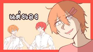 🔴คุยเกี่ยวกับ Audio Story / พบกันที่ร้านกาแฟ & เพื่อนกันยังไงวะเนี่ย