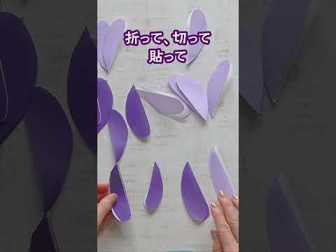 かんたん折り紙で藤の花の壁面·つるし飾りを作ろう♪飾ろう♪ #レクリエーション #手作り