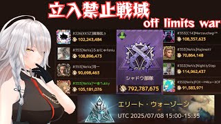 【ドゥームズデイ：ラストサバイバー：DoomsDays】今回もエリートゾーンで行ってきます！：off-limits war【vtuber/t