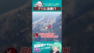 がみともに相談してたら⋯　#葉風邪ナイ #ストグラ救急隊 #ストグラ #天城てん #shorts