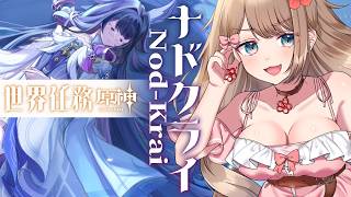 【原神/Luna Ⅳ】のんびりナドクライ探索や世界任務進める～♪【Genshin Impact／Vtuber／やーちゃん