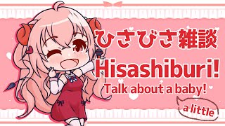 【CHIT-CHAT】Baby Gender Reveal べびべびべいびべいび布袋