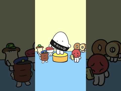 おにぎりの日  #animation #アニメーション #cartoon #おにぎりとうめぼし