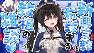 【雑談】もう春！？新年度はすぐそこです！お知らせも【安心院みさ /すぺしゃりて】