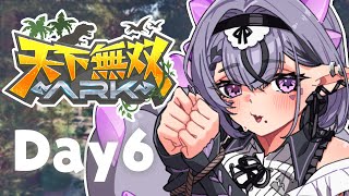 【#天下無双ARK】ハチノスが好き！樹木クマと大ドパ謎解き🐻🌿【コンプサウルス┆ゆにれいど！】