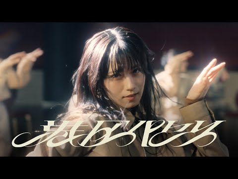 櫻坂46『港区パセリ』MUSIC VIDEO