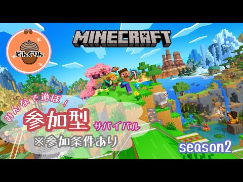 【#マインクラフト】ライブ配信！參加型！初めてのマイクラ！はじめましての方は今日はごめんなさい...配信が止まったらごめんね！