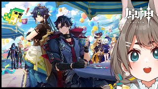 【#原神】イベント『ハーモニック・ワルツ』【VTuber/大王冠奈】