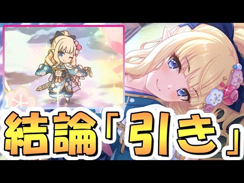 【プリコネR】結論は引き、正月サレン使ってみたので性能解説！光魔法最強のアタッカー！深域光6-10クリアは？でも性能とか関係ないんすよね【ニュレン】