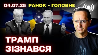 Масована атака РФ на Україну після розмови Трампа і Путіна: наслідки, позиція Китаю та реакція Заходу