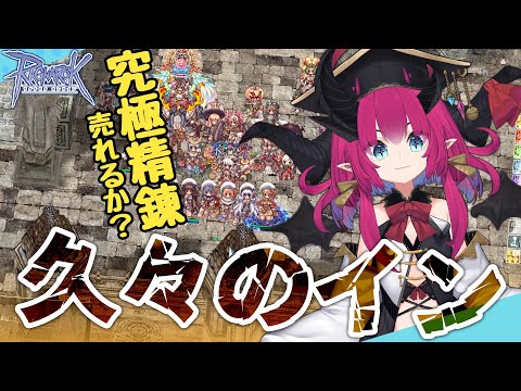 究極精錬権うりますを･･･