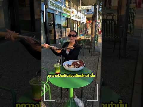 เบื้องหลังความเนียน! นึกว่าเค้กเต็มคันรถ