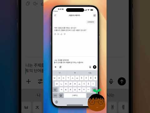 챗gpt 사용법 - 진짜 쉽다! 프롬프트 만드는 프롬프트 #프롬프트