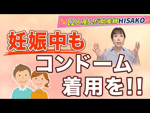 【大後悔】コンドーム無しで性行為した結果…妊娠中でも安全に楽しむための知識（お手紙シリーズ）