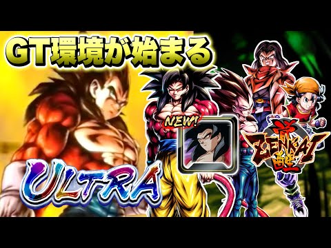 【新情報】GTイベントが来る！？新キャラ「ウルトラベジータ４」＆専用ユニフラ＆新ゼンカイ覚醒はこいつだ！【ドラゴンボールレジェンズ】【DRAGONBALL LEGENDS】