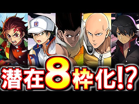 【嬉しいけど疑問が2つ】石7ガチャが潜在8枠化!?これはありがたい!!でも気になる点があります。～新テニスの王子様コラボ 先行公開～【パズドラ】
