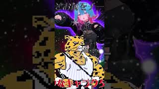 チーターをhardbassにしてやろうかアァー!オォ! #チーターマン #Vtuber #DTM #hardbass