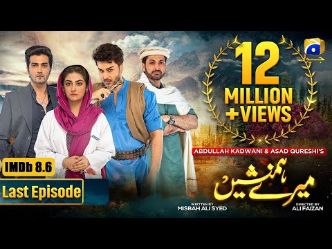 Meray Humnasheen Last Episode - Ahsan Khan - Hiba Bukhari [Eng Sub] 1st October 22 - HAR PAL GEO