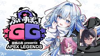 【APEX LEGENDS】 VSPO!GG - day 1 scrims (sub) #ぶいすぽGG 【#VSPOEN #ErisSuzu
