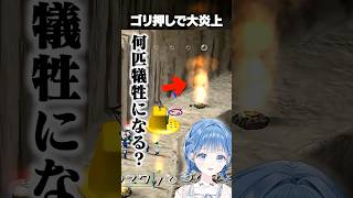 ゴリ押しの末に…　 #にじさんじ #shorts