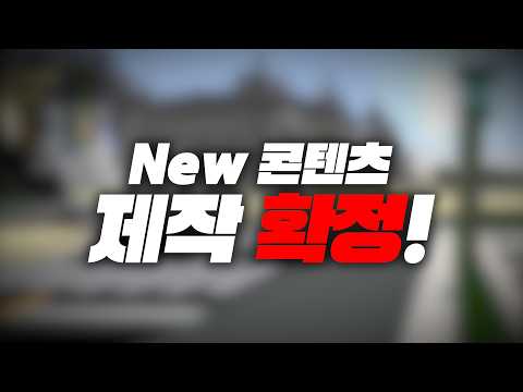 와 이게 진짜 나온다고?