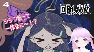 【回顧、来ぬ】みことと八種町の夏【4】