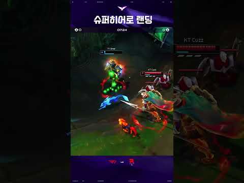 캡틴, 왼쪽을 봐
