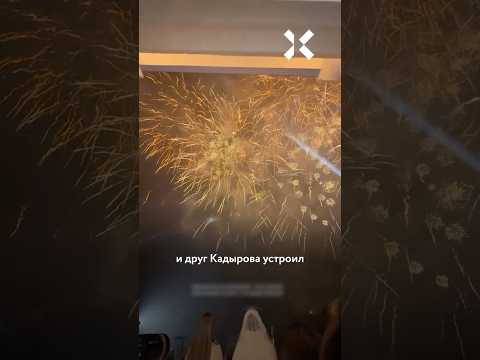 Шумная чеченская свадьба: друг Кадырова женился, и даже без стрельбы