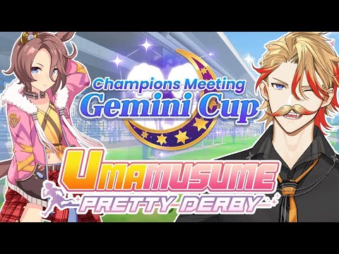 【UMAMUSUME PRETTY DERBY】Getting ready for my next CM Gemini Cup!!! (2)