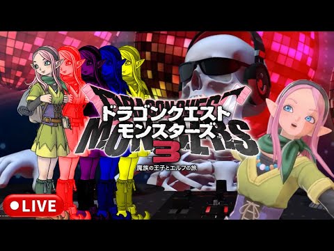 【DQM3】レジェンド帯 マスターランクマッチlive配信 #205【ドラゴンクエストモンスターズ3 魔族の王子とエルフの旅】