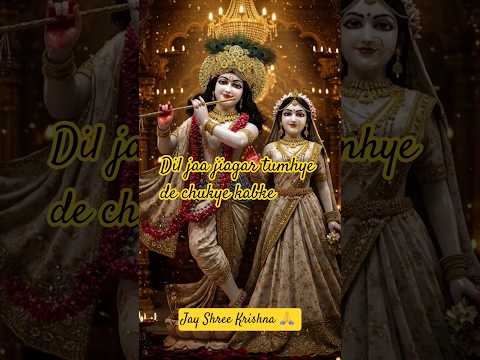 सुनिए ये मधुर कृष्ण भजन–दिल छू लेने वाला श्रीकृष्ण गीत |Krishna Bhakti Music #krishna #krishnabhajan