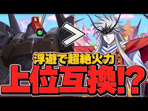 確保必須級！4Tで上下2列生成！浮遊で超火力安定！リックディアス使ってみた！【★5詐欺】【パズドラ】
