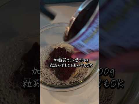 材料3つ！混ぜて冷やすだけ「水ようかん」の作り方