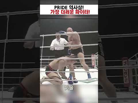 #Shorts #<strong>MMA</strong> #참교육 #자격박탈 #격투기