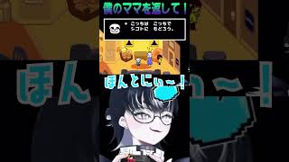 【DELTARUNE／chapter4】クリスよしよし界隈なせいでクリ虐胸糞エンドが許せないオタク【実況切り抜き／#余白_モノクローム】#D