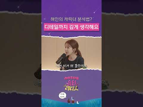 정해인이 말하는 본업 잘하는 방법