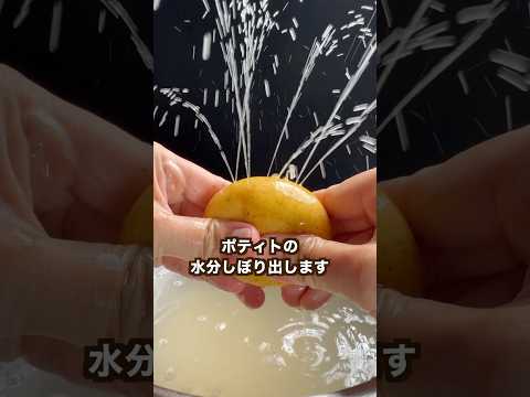 【実験】丸ごと凍らしたじゃがいもを揚げたら旨いのかやってみた!#shorts