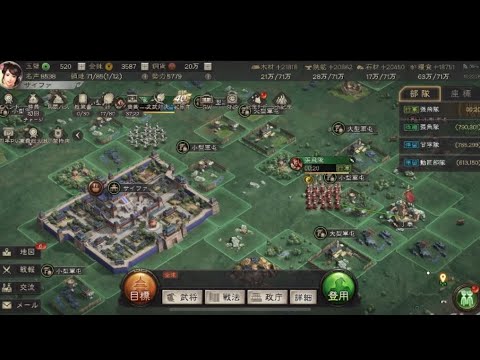 三国志真戦､レベル6占領チャレンジ成功しました。