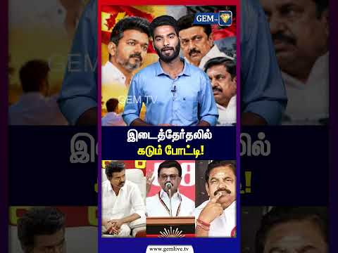 | CM Vijay | <strong>MK</strong> Stalin | EPS