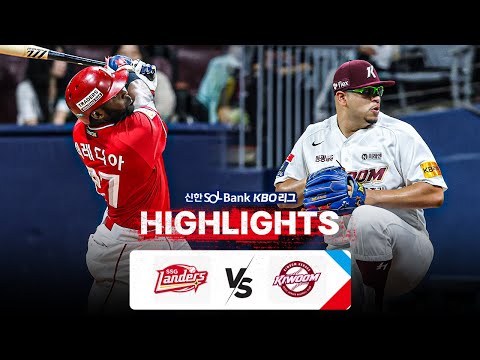 [KBO 하이라이트] 8.8 SSG vs 키움 | 2024 신한 SOL뱅크 KBO 리그 | 야구