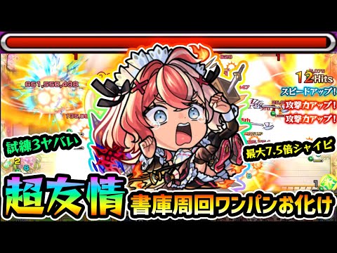 【不和エリス】※新たな友情ワンパンお化け。最大7.5倍の超強シャイニングピラーが強すぎるw 書庫オーブ回収で最適の性能、天魔の孤城~試練3~でもボスが溶ける！？新キャラ『エリス』使ってみた【けーどら】