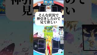 【ポケポケ】絶対絶命な状況で神引きしました